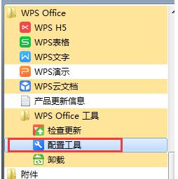 wps公式编辑器不能启动源程序 wps公式编辑器无法启动
