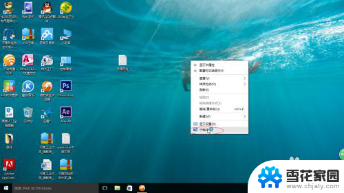 win10电脑屏幕壁纸 Win10怎么下载壁纸