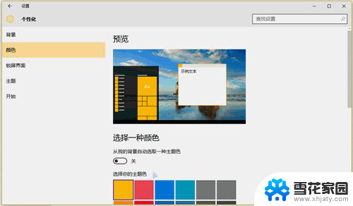 win10改变开始菜单样式 如何自定义windows10开始菜单样式