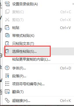 wps如何从网页粘贴文件 wps如何从网页中复制粘贴文件