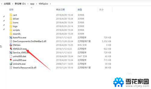 win10突然要重新激活 Windows10已过期如何重新激活