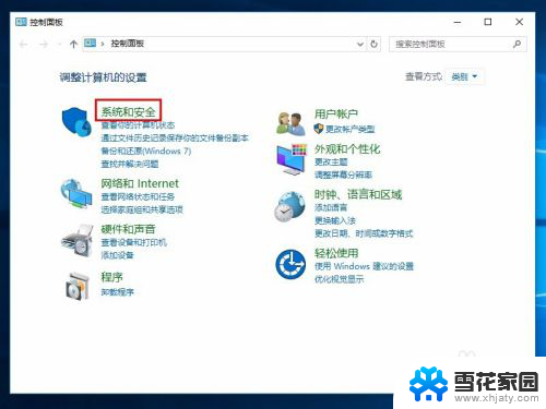 电脑怎么关闭系统更新 Windows 10禁用自动更新的方法