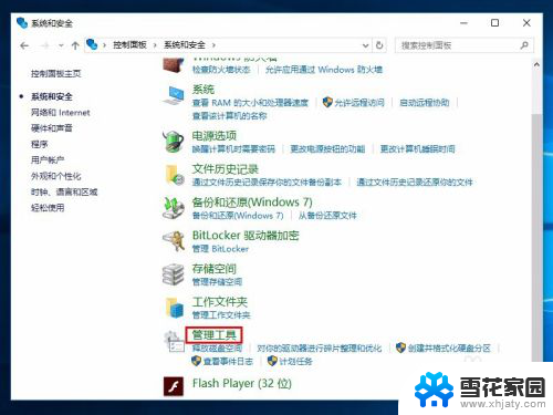 电脑怎么关闭系统更新 Windows 10禁用自动更新的方法