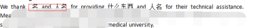 word文档中按空格键为什么会把字消掉 Word中如何取消空格键删除后面的字