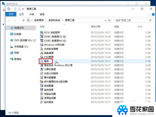 电脑怎么关闭系统更新 Windows 10禁用自动更新的方法