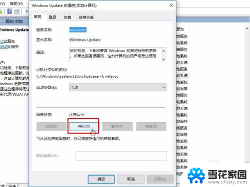 电脑怎么关闭系统更新 Windows 10禁用自动更新的方法