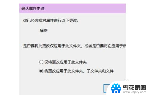 window 系统文件加密 Win10自带的加密文件系统如何设置