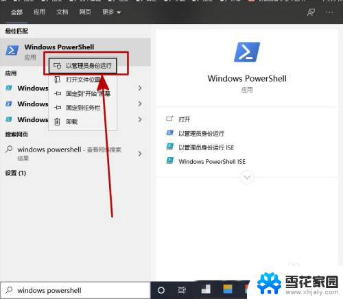 win10没有微软商店怎么办 win10自带的微软商店找不到了怎么办