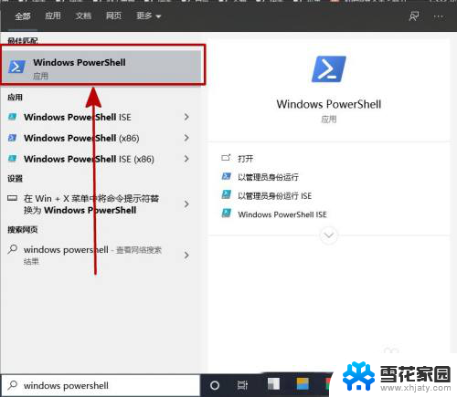 win10没有微软商店怎么办 win10自带的微软商店找不到了怎么办