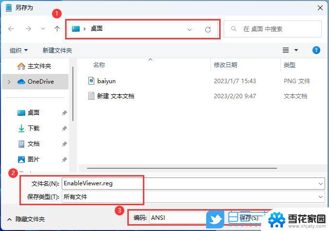 windows11 安装win7图片查看器 Win11如何找回Win7照片查看器