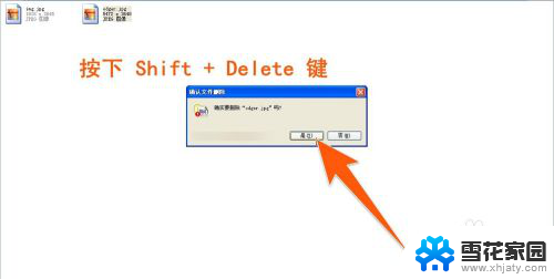 回收站怎么删除文件 删除回收站文件的方法和步骤