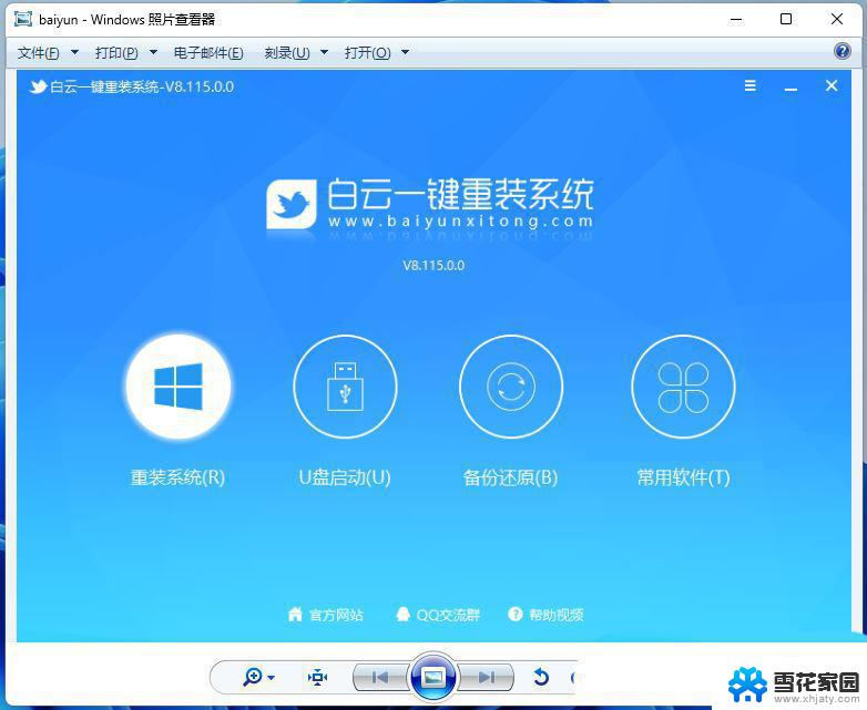 windows11 安装win7图片查看器 Win11如何找回Win7照片查看器