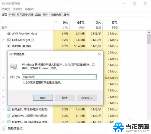 电脑输完密码按什么键打开 Win10笔记本开机密码输入后屏幕黑屏解决方法