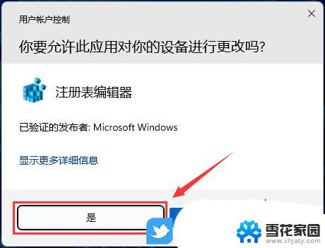 windows11 安装win7图片查看器 Win11如何找回Win7照片查看器