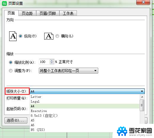 wps表格预览怎么不是a4纸的格式了 wps表格预览默认不是a4纸格式的解决方法
