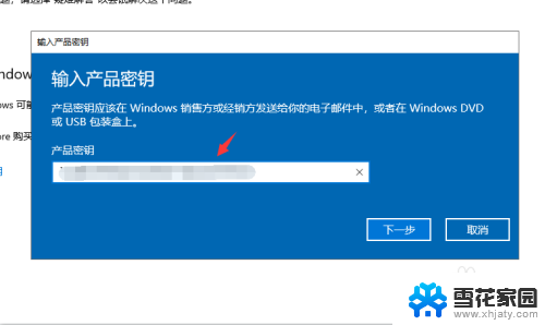 电脑系统到期了怎么激活系统 Windows过期了怎么激活