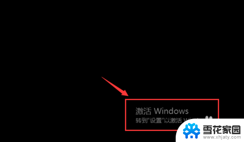 电脑系统到期了怎么激活系统 Windows过期了怎么激活