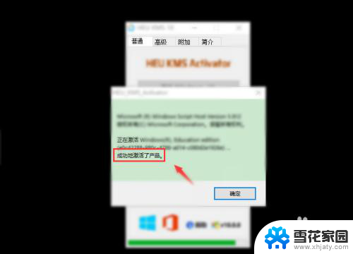 电脑系统到期了怎么激活系统 Windows过期了怎么激活