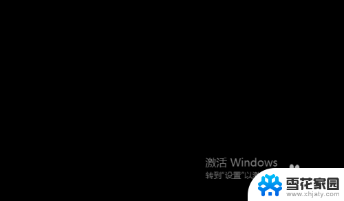 电脑系统到期了怎么激活系统 Windows过期了怎么激活