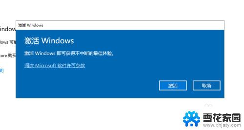 电脑系统到期了怎么激活系统 Windows过期了怎么激活