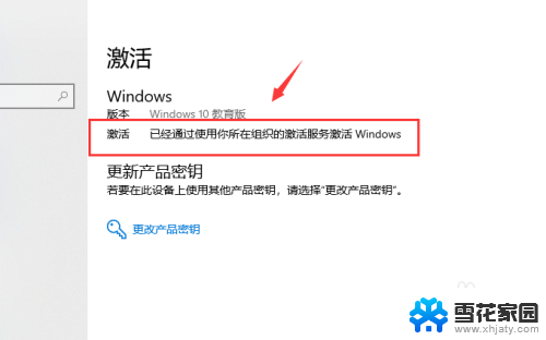 电脑系统到期了怎么激活系统 Windows过期了怎么激活