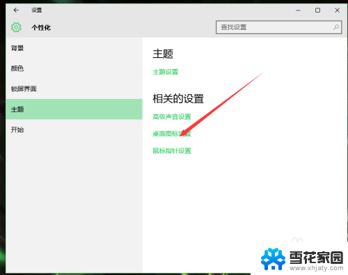 笔记本上的此电脑怎么放在桌面上 win10如何将我的电脑显示在桌面