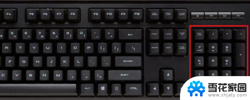 数字键盘不能输入数字怎么办 Win10小键盘数字键无法输入数字的解决方法