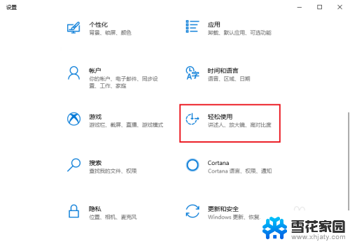 数字键盘不能输入数字怎么办 Win10小键盘数字键无法输入数字的解决方法