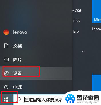 数字键盘不能输入数字怎么办 Win10小键盘数字键无法输入数字的解决方法