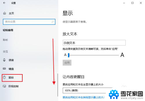 数字键盘不能输入数字怎么办 Win10小键盘数字键无法输入数字的解决方法