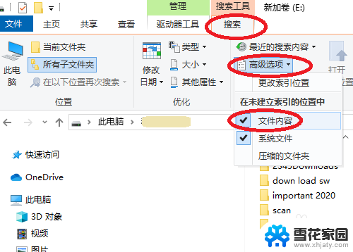 电脑上怎么搜索文件内容 电脑里搜索文件内容的步骤