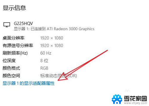 显示器怎么调刷新率 如何在Win10中设置屏幕频率