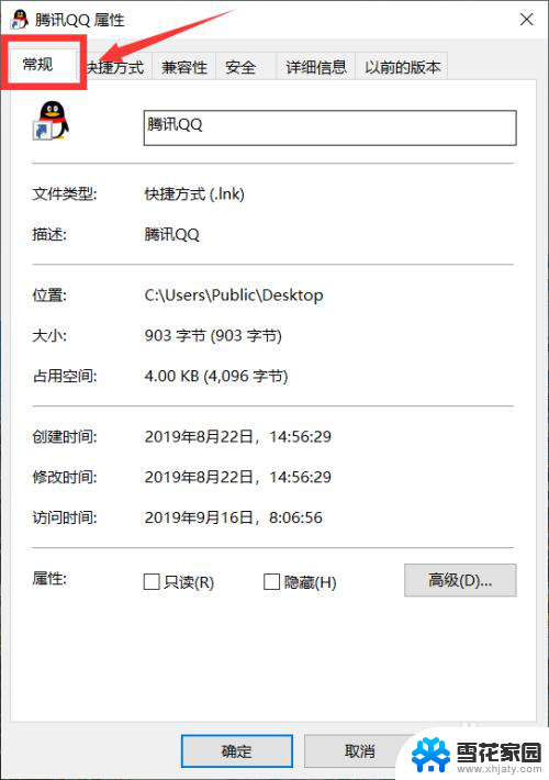 电脑怎么把一个软件隐藏起来 将电脑桌面上的应用程序隐藏方法