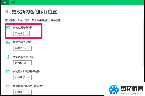 软件更新怎么停止更新 Windows10系统如何关闭应用软件自动更新