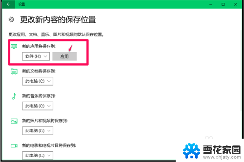 软件更新怎么停止更新 Windows10系统如何关闭应用软件自动更新