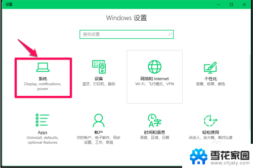 软件更新怎么停止更新 Windows10系统如何关闭应用软件自动更新