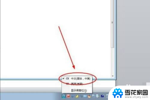 电脑键盘如何打字打出中文 电脑上怎么切换中文输入法
