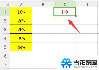 wps一列统一加10% wps表格一列数值整体加10%