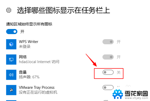 怎么把音量调节放在通知栏里 win10如何设置音量图标显示在任务栏