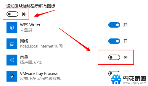 怎么把音量调节放在通知栏里 win10如何设置音量图标显示在任务栏