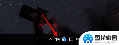 怎么把音量调节放在通知栏里 win10如何设置音量图标显示在任务栏