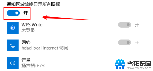 怎么把音量调节放在通知栏里 win10如何设置音量图标显示在任务栏