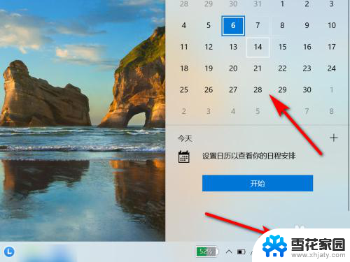 怎样在电脑日期下看到农历 电脑日历如何设置农历显示