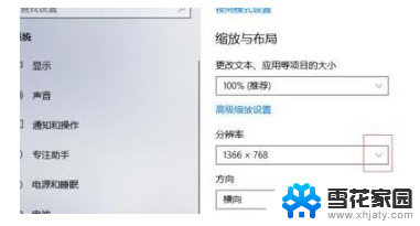 win10系统分辨率太宽 如何解决win10屏幕显示过宽的问题