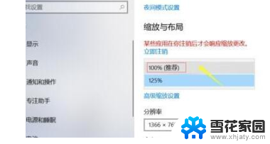 win10系统分辨率太宽 如何解决win10屏幕显示过宽的问题