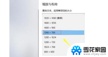 win10系统分辨率太宽 如何解决win10屏幕显示过宽的问题