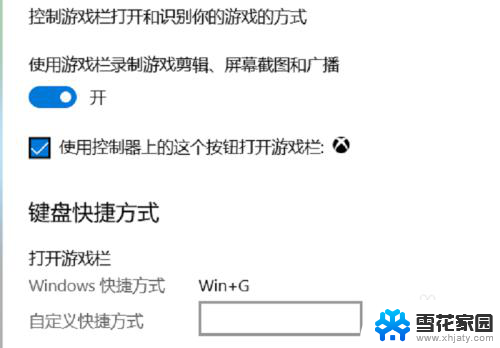 win10 自带录屏软件 Windows10自带的录屏软件怎么打开