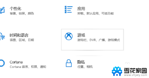 win10 自带录屏软件 Windows10自带的录屏软件怎么打开