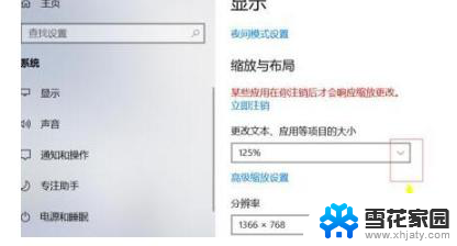 win10系统分辨率太宽 如何解决win10屏幕显示过宽的问题