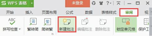 wps怎么给图片旁边插入批注啊  那个批注的箭头也无法移动 wps图片批注箭头无法移动怎么办